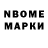 Марки N-bome 1,5мг NJN Performances