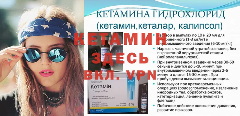 КЕТАМИН ketamine  Грайворон 