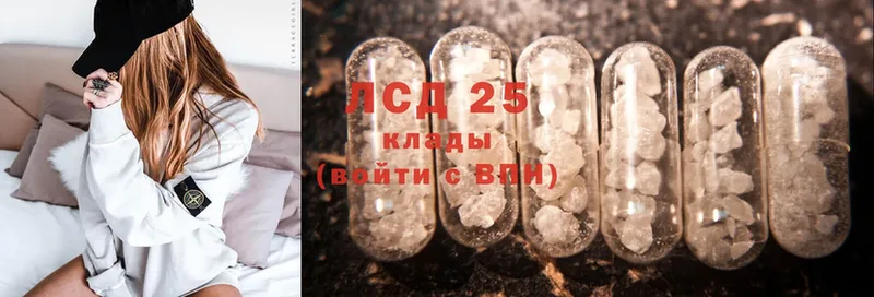 Лсд 25 экстази кислота Грайворон